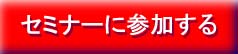 心理学講座：幸せな★恋愛☆結婚☆人間関係★を引き寄せる《愛の永久磁石》になる方法頑張らないで愛し続けられる　言葉の魔力　心の磁力　申込（終了）