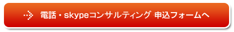 個人セッション申込みボタン