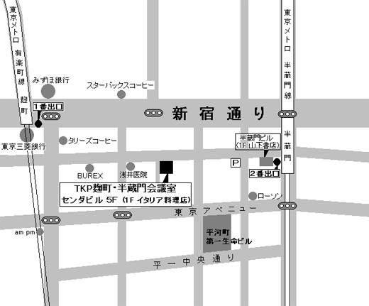 TKP麹町半蔵門会議室地図